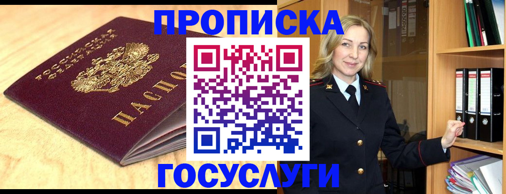 временная регистрация в квартире в Озёрах